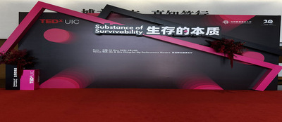  TEDxU{C 2025_最新实例展示_深圳市国恒风科技有限公司