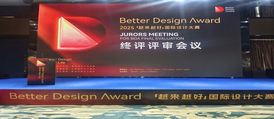 越来越好全球设计终审大赛 2025_最新【租赁】实例_深圳市国恒风科技有限公司