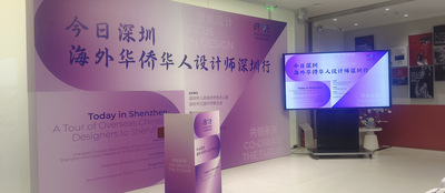 海外华侨华人设计师深圳行 2025_最新【租赁】实例_深圳市国恒风科技有限公司